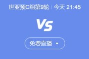 FB官网:世预赛国足vs印尼今晚几点比赛直播时间 中国vs印尼直播观看平台